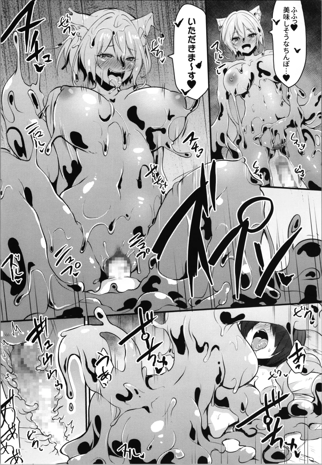 [Seika Kairaku Shoten] White Wolf Swordsman Hati-chan's Erotic Adventure Book image number 96