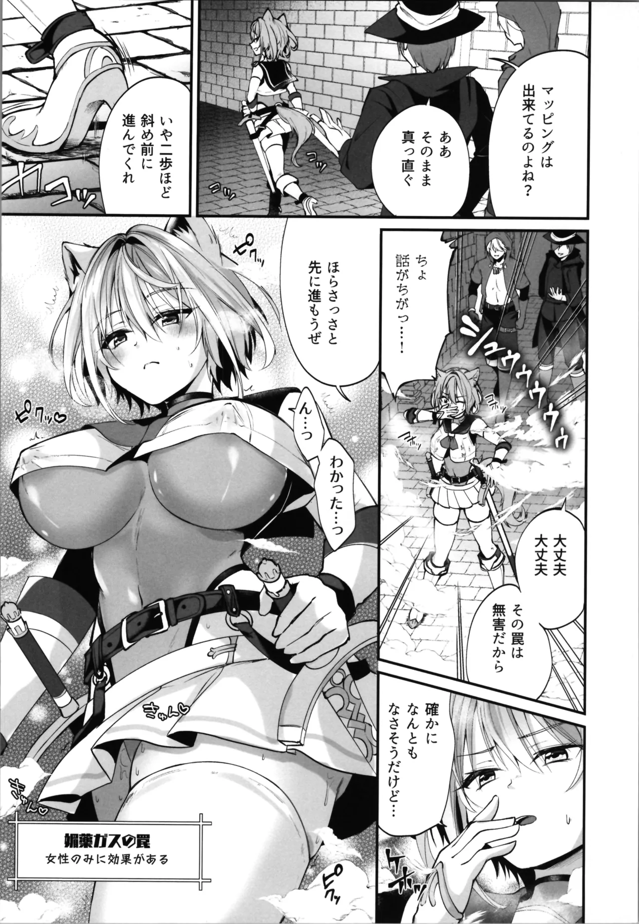 [Seika Kairaku Shoten] White Wolf Swordsman Hati-chan's Erotic Adventure Book image number 102