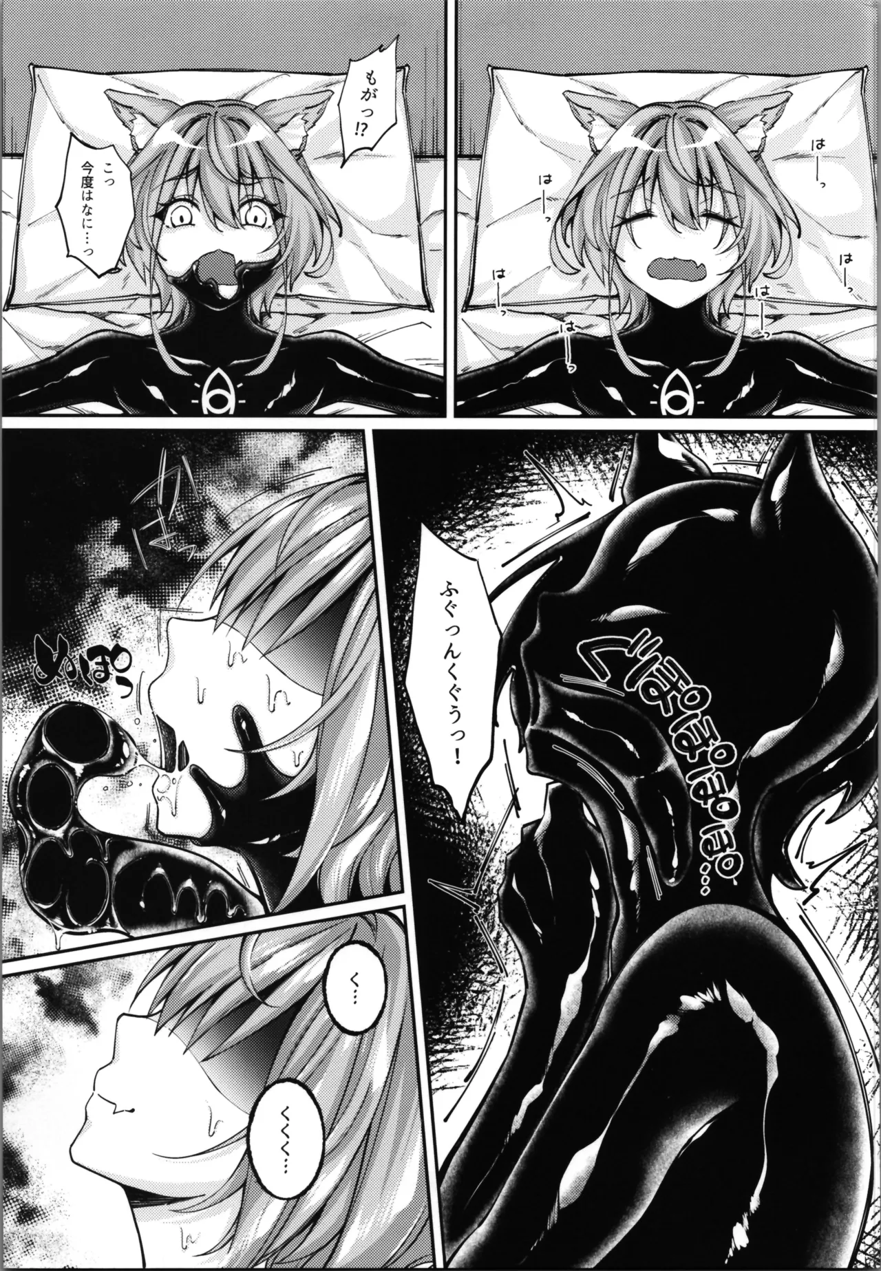 [Seika Kairaku Shoten] White Wolf Swordsman Hati-chan's Erotic Adventure Book image number 145