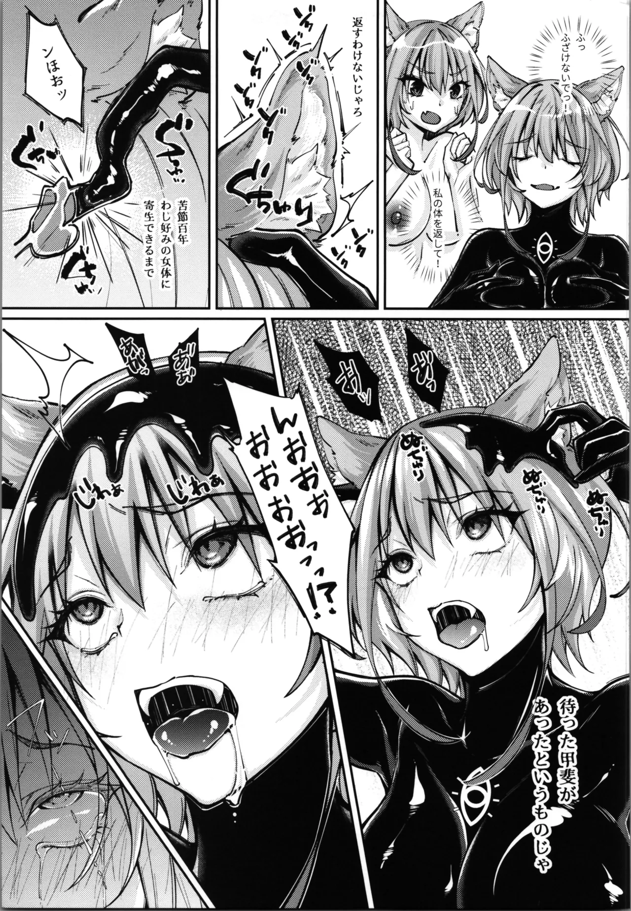 [Seika Kairaku Shoten] White Wolf Swordsman Hati-chan's Erotic Adventure Book image number 147