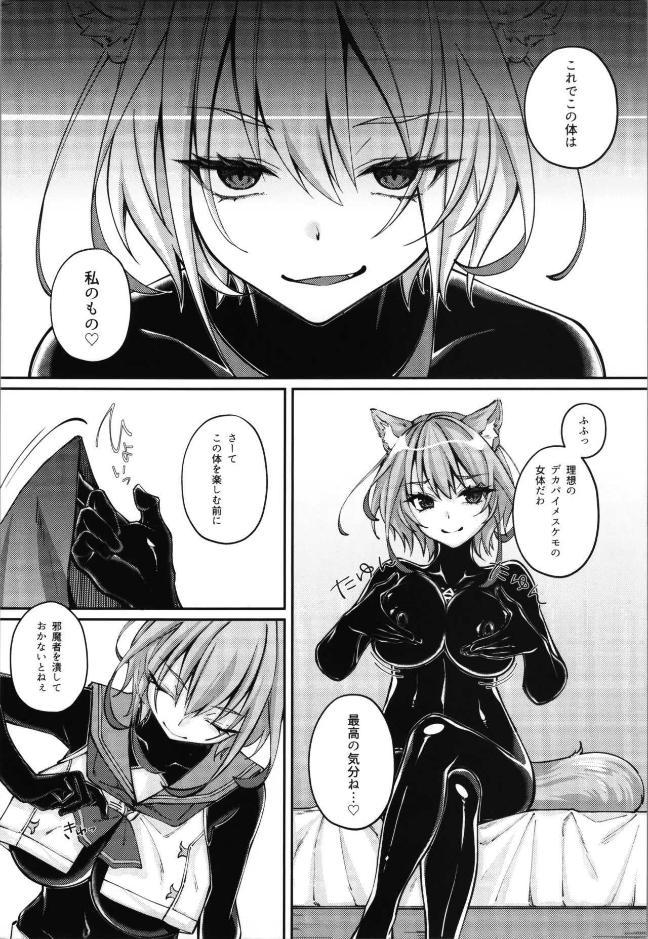 [Seika Kairaku Shoten] White Wolf Swordsman Hati-chan's Erotic Adventure Book image number 148