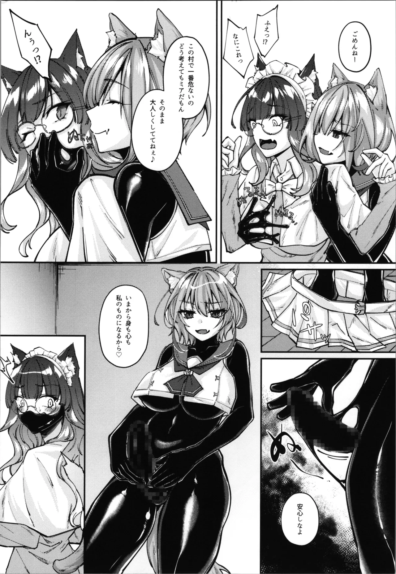 [Seika Kairaku Shoten] White Wolf Swordsman Hati-chan's Erotic Adventure Book image number 150