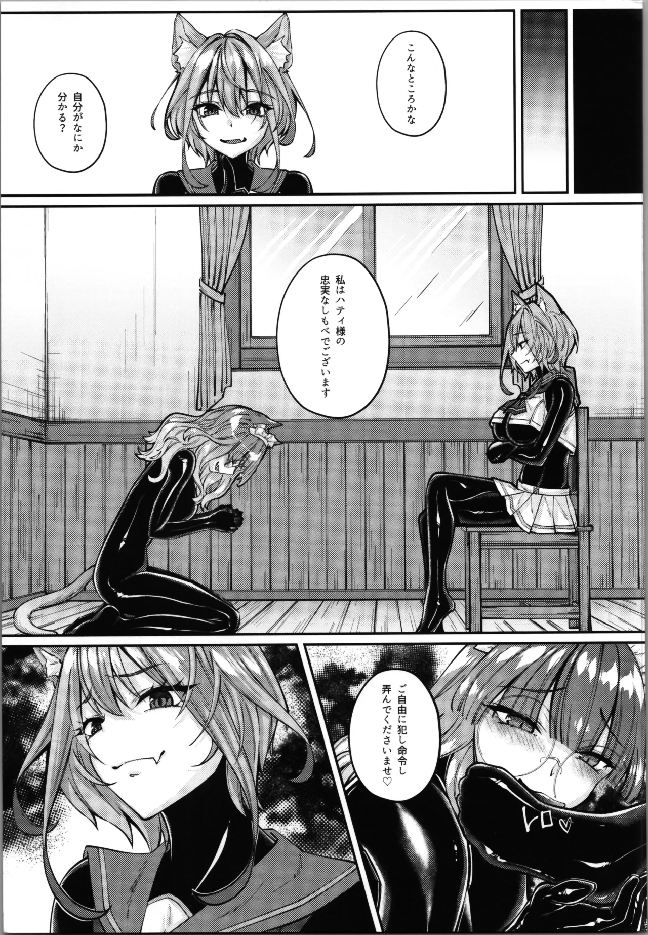 [Seika Kairaku Shoten] White Wolf Swordsman Hati-chan's Erotic Adventure Book image number 155