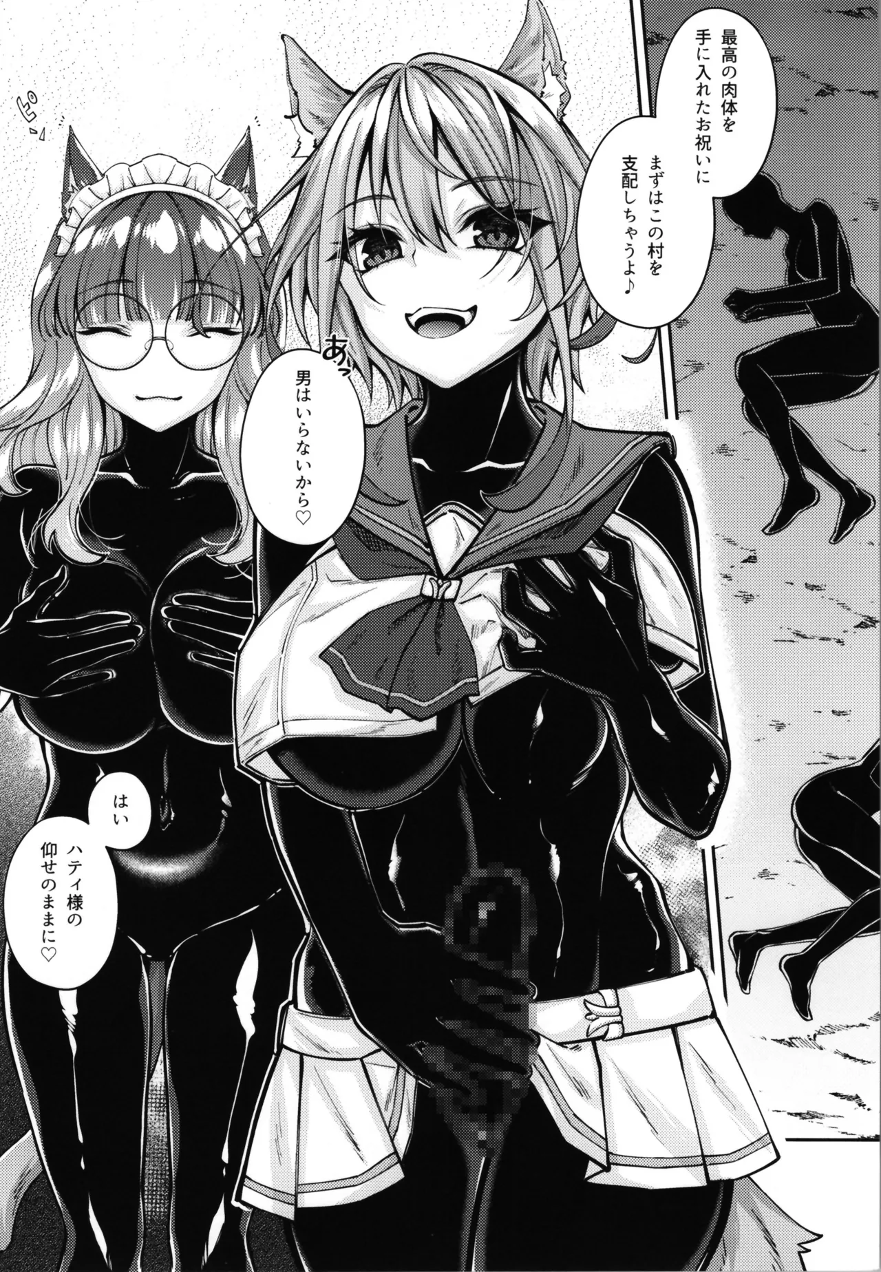 [Seika Kairaku Shoten] White Wolf Swordsman Hati-chan's Erotic Adventure Book image number 156