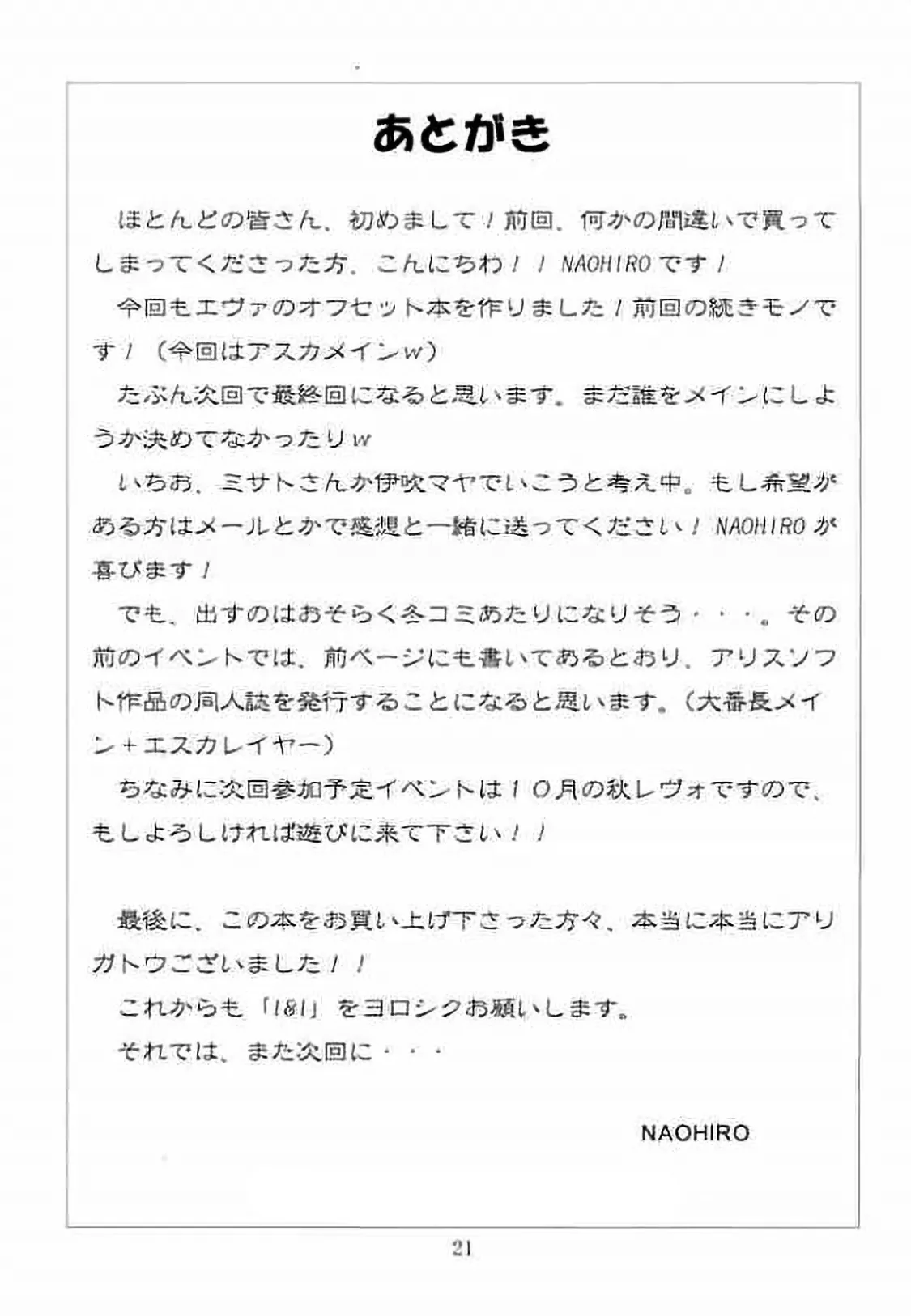 (C66) [I&I (Naohiro)] SHINJI 02 (Neon Genesis Evangelion) [Italiian] 图片编号 17