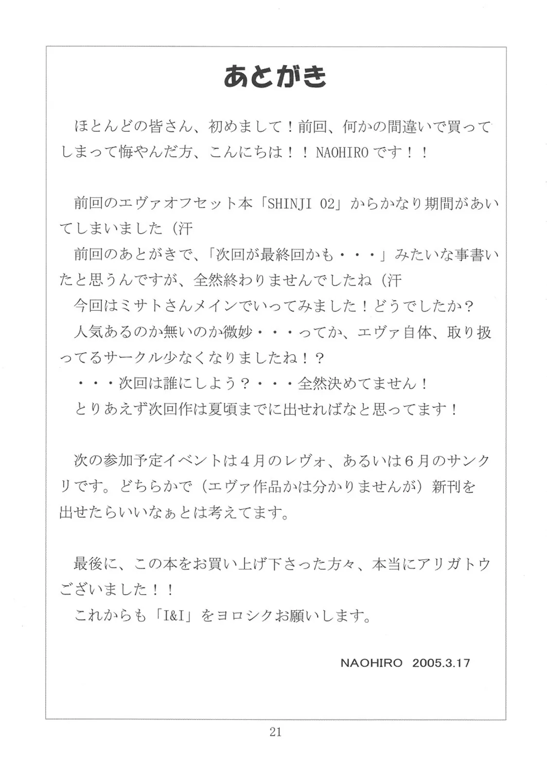 (CSP4) [I&I (Naohiro)] SHINJI 03 (Neon Genesis Evangelion) [Italian] 画像番号 22