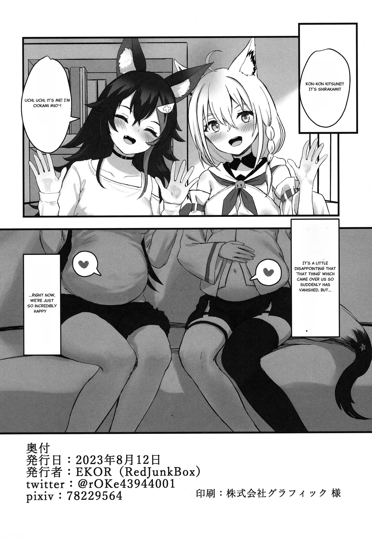 (C102) [Red JunkBox (EKOR)] Kemomimi Hapuningu (Shirakami Fubuki, Ōkami Mio) [English] numero di immagine  26