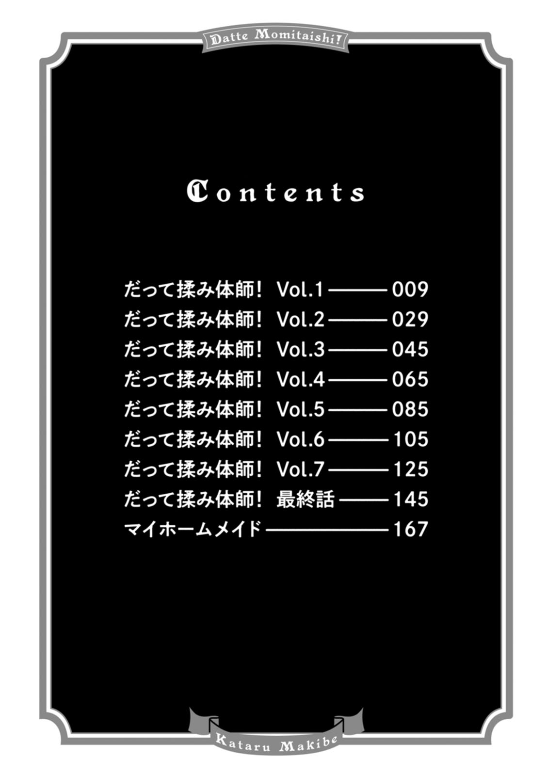 [Makibe Kataru] Datte Momitaishi!｜¡Porque Soy Masajista! [Spanish] [Anything] [Digital] [Ongoing] 이미지 번호 8