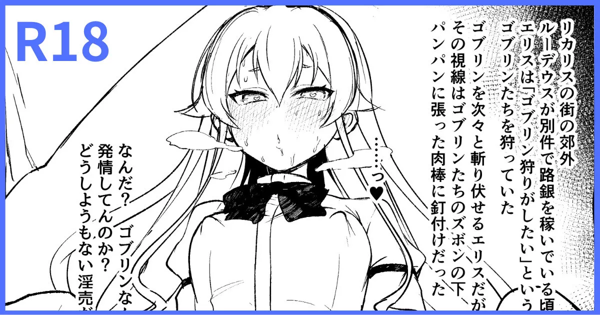 [Tokupyon] C106 New Release Bonus Book BAD END HEAVEN 6 part0.9 画像番号 1