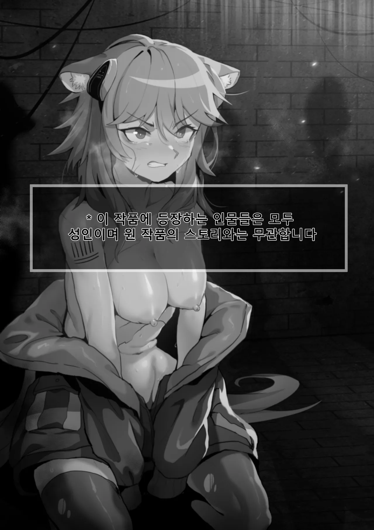 Dodok_(5372730)_Gravel_Manga_(Complete)_(Uncensored) 图片编号 2