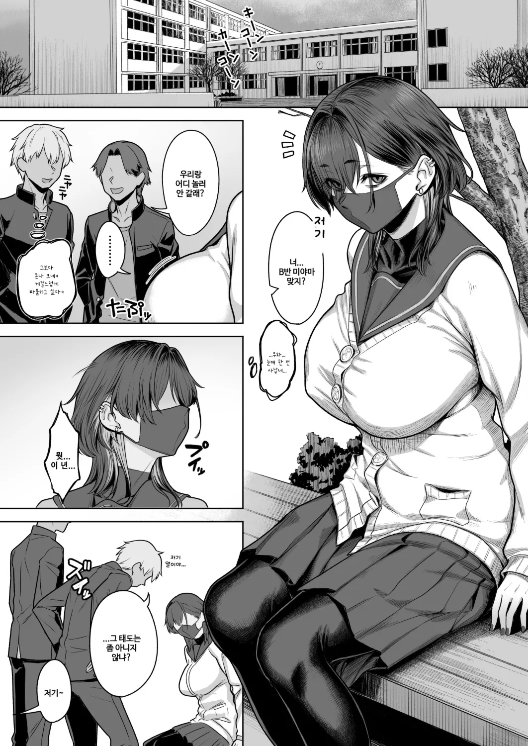 [Utsutsutsutsu。 (Utsutsu Minoru)] 미야마 사요에게 마가 낀 밤 [KOREAN] 画像番号 2