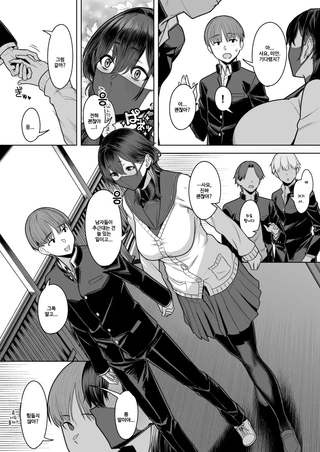 [Utsutsutsutsu。 (Utsutsu Minoru)] 미야마 사요에게 마가 낀 밤 [KOREAN] 画像番号 3