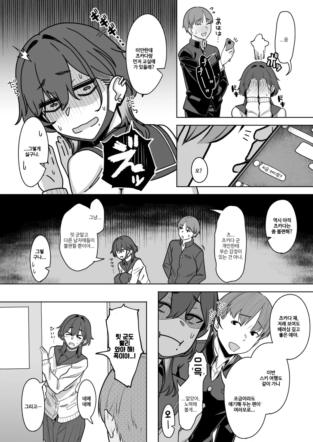 [Utsutsutsutsu。 (Utsutsu Minoru)] 미야마 사요에게 마가 낀 밤 [KOREAN] 画像番号 7