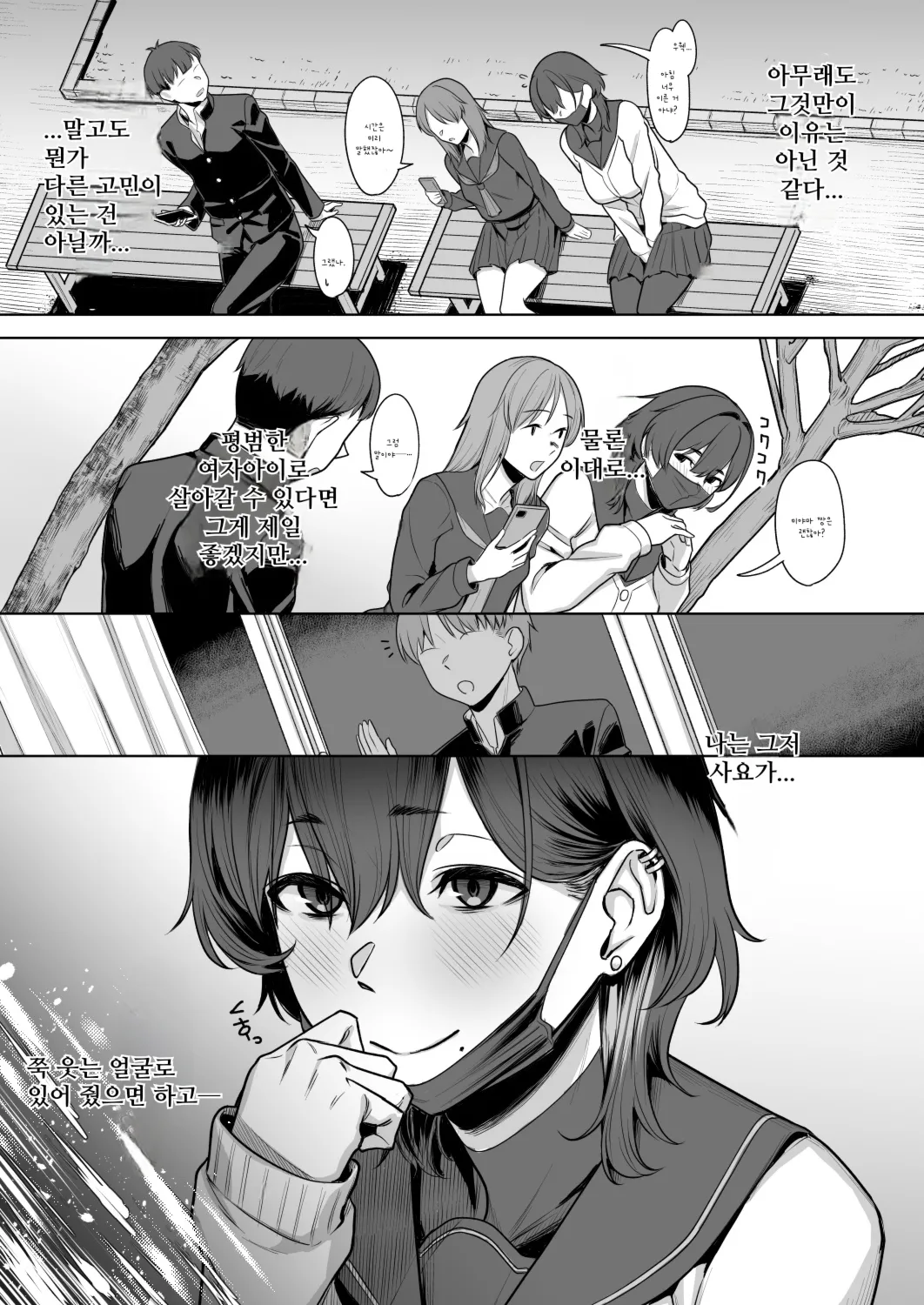 [Utsutsutsutsu。 (Utsutsu Minoru)] 미야마 사요에게 마가 낀 밤 [KOREAN] 画像番号 10