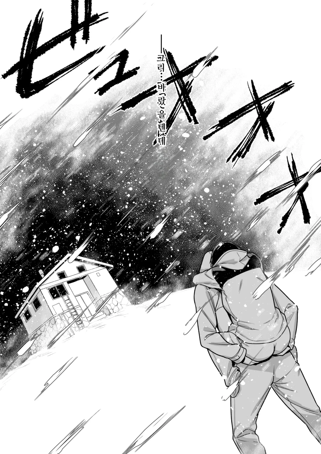 [Utsutsutsutsu。 (Utsutsu Minoru)] 미야마 사요에게 마가 낀 밤 [KOREAN] 画像番号 11