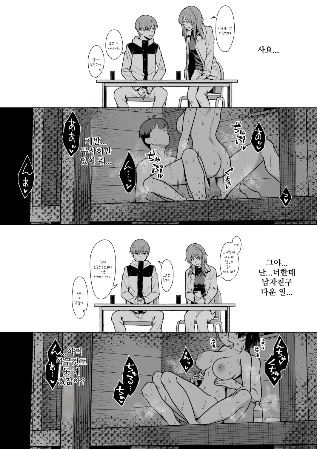 [Utsutsutsutsu。 (Utsutsu Minoru)] 미야마 사요에게 마가 낀 밤 [KOREAN] 画像番号 45