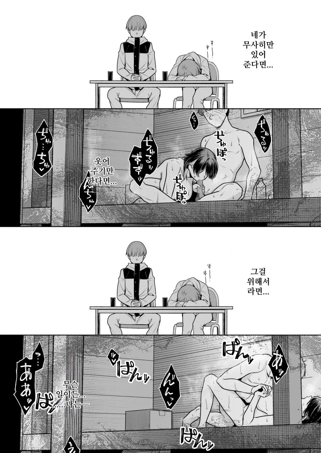 [Utsutsutsutsu。 (Utsutsu Minoru)] 미야마 사요에게 마가 낀 밤 [KOREAN] 画像番号 46