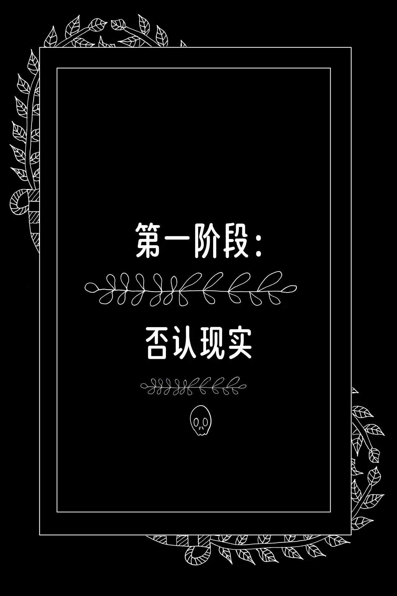 【vore_comics12】吞食指南 第一章：了解你的猎物【龙腾汉化】 image number 6