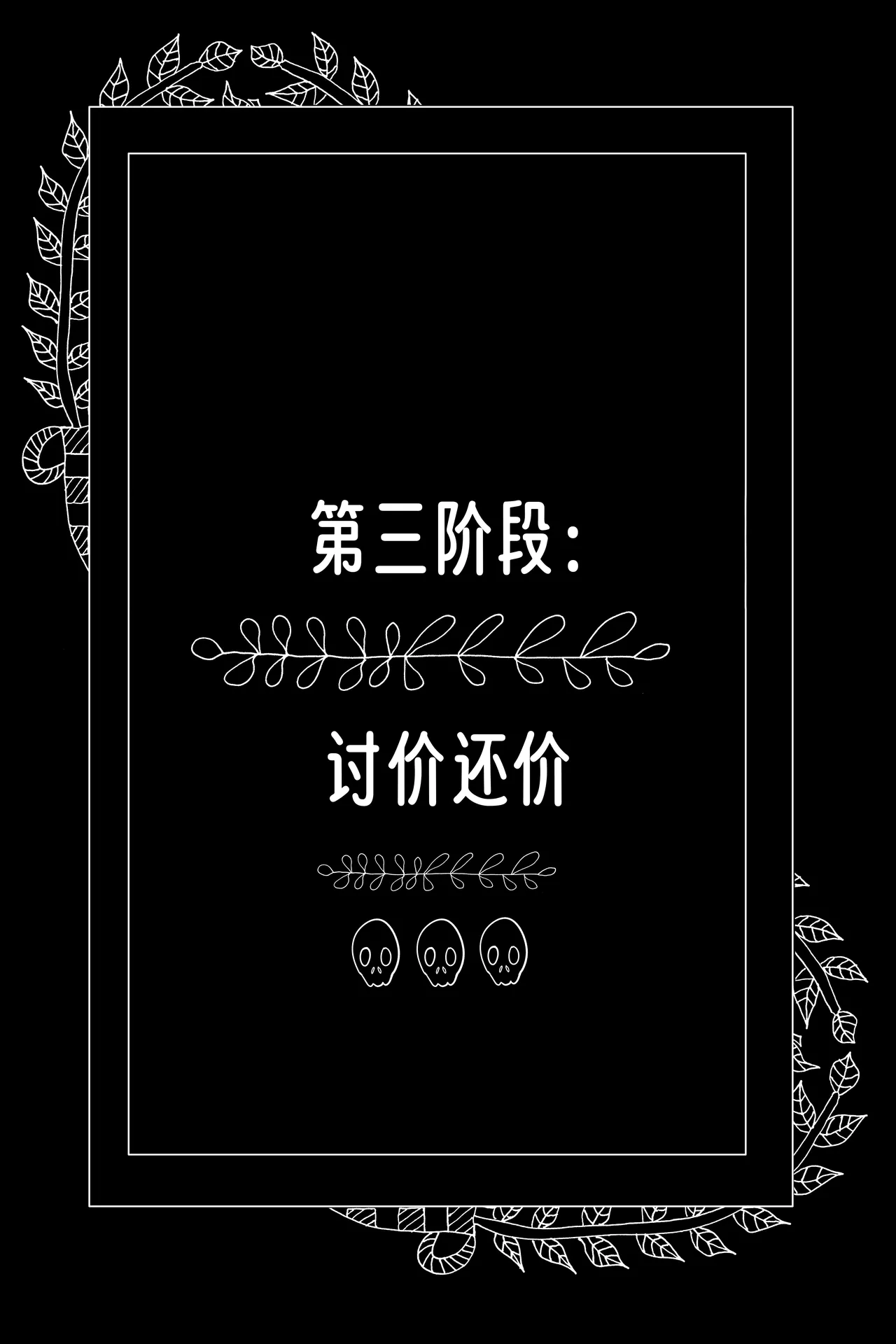 【vore_comics12】吞食指南 第一章：了解你的猎物【龙腾汉化】 image number 11