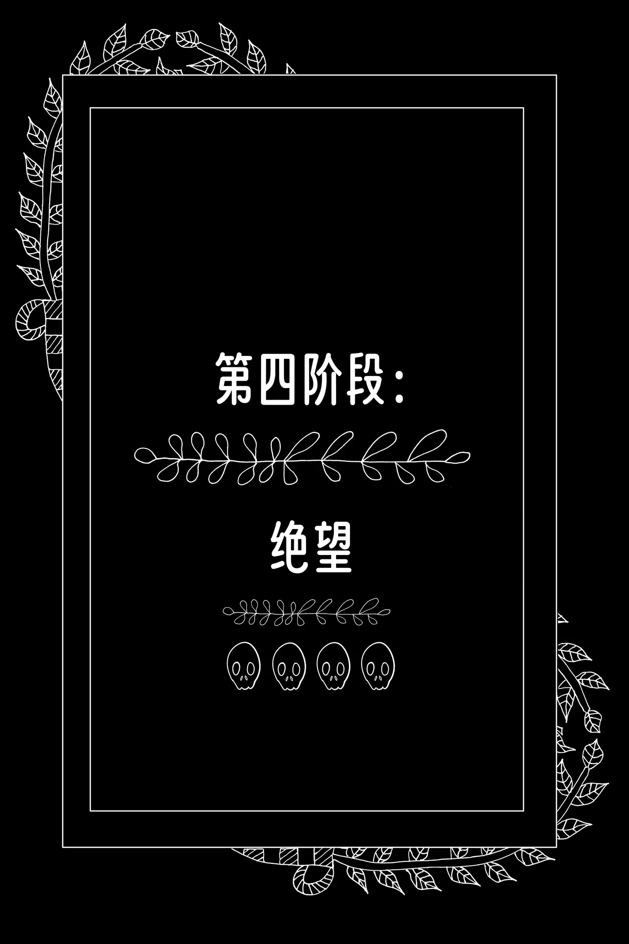 【vore_comics12】吞食指南 第一章：了解你的猎物【龙腾汉化】 image number 14