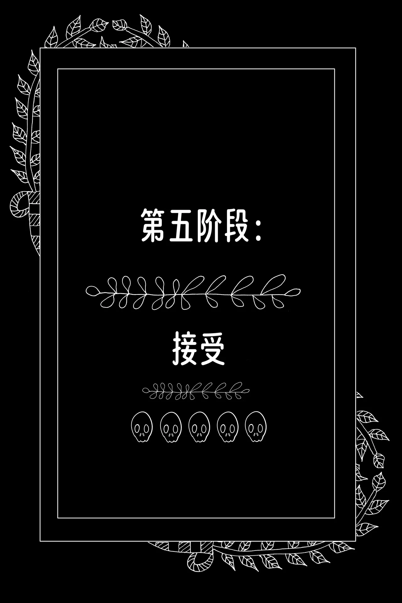 【vore_comics12】吞食指南 第一章：了解你的猎物【龙腾汉化】 image number 17