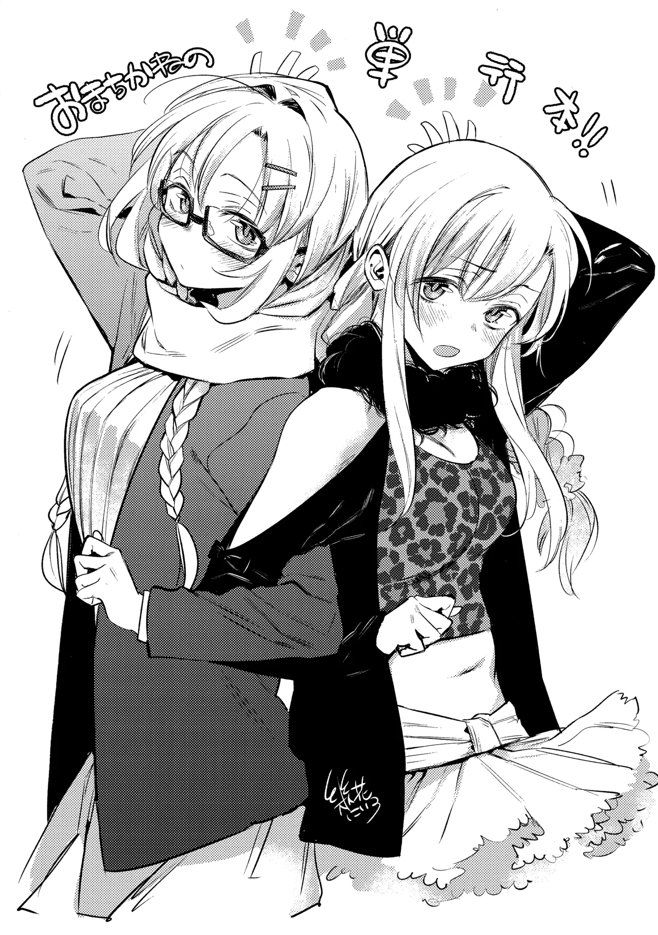 [Giuniu] Pure x Shiko x Milk SPECIAL BOOKLET image number 3