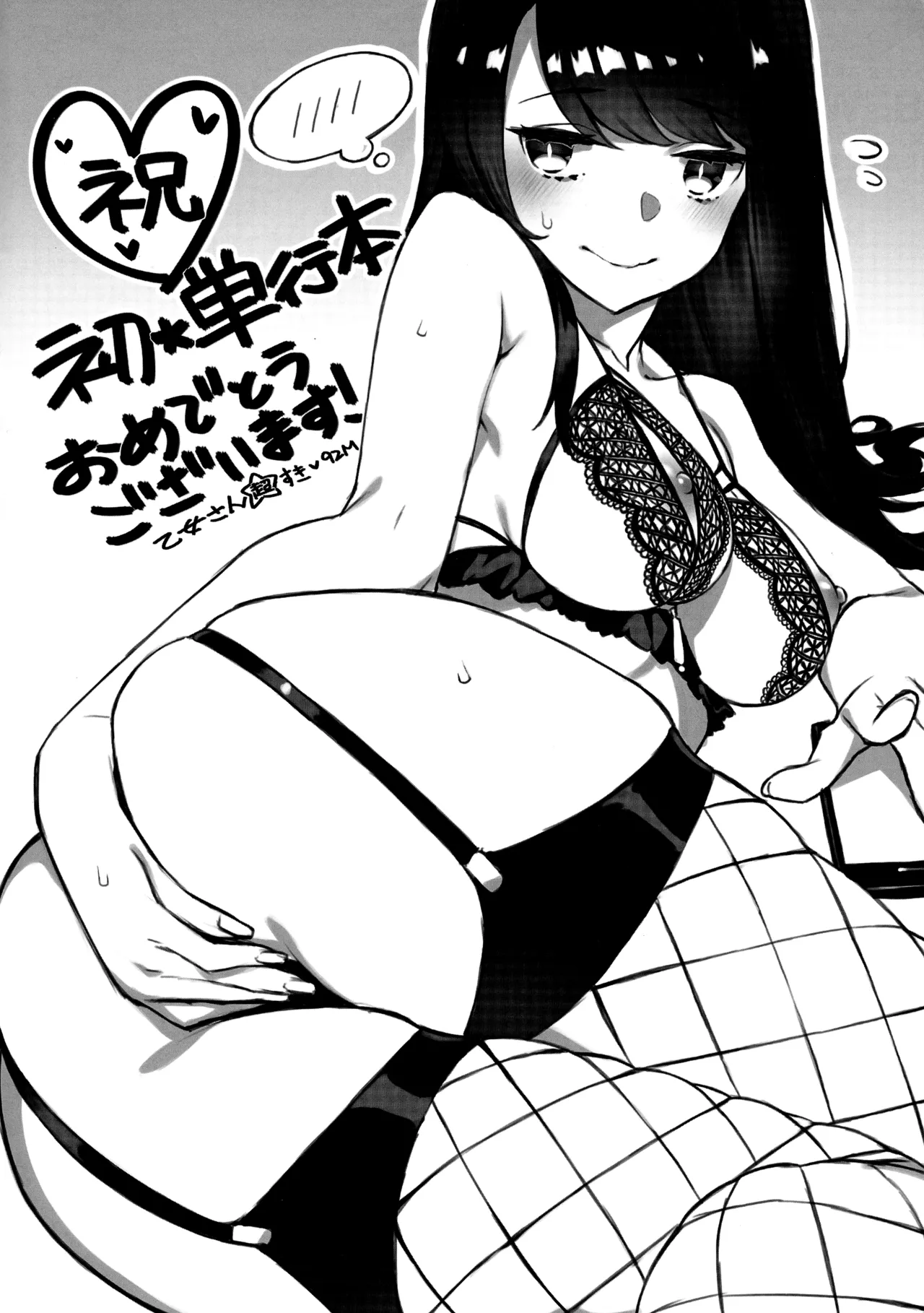 [Giuniu] Pure x Shiko x Milk SPECIAL BOOKLET image number 5