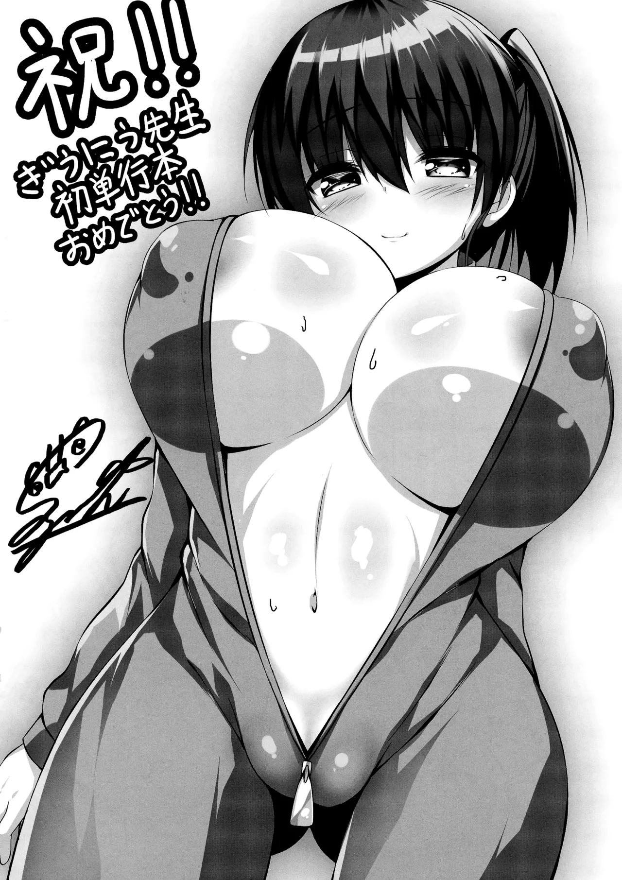 [Giuniu] Pure x Shiko x Milk SPECIAL BOOKLET image number 7