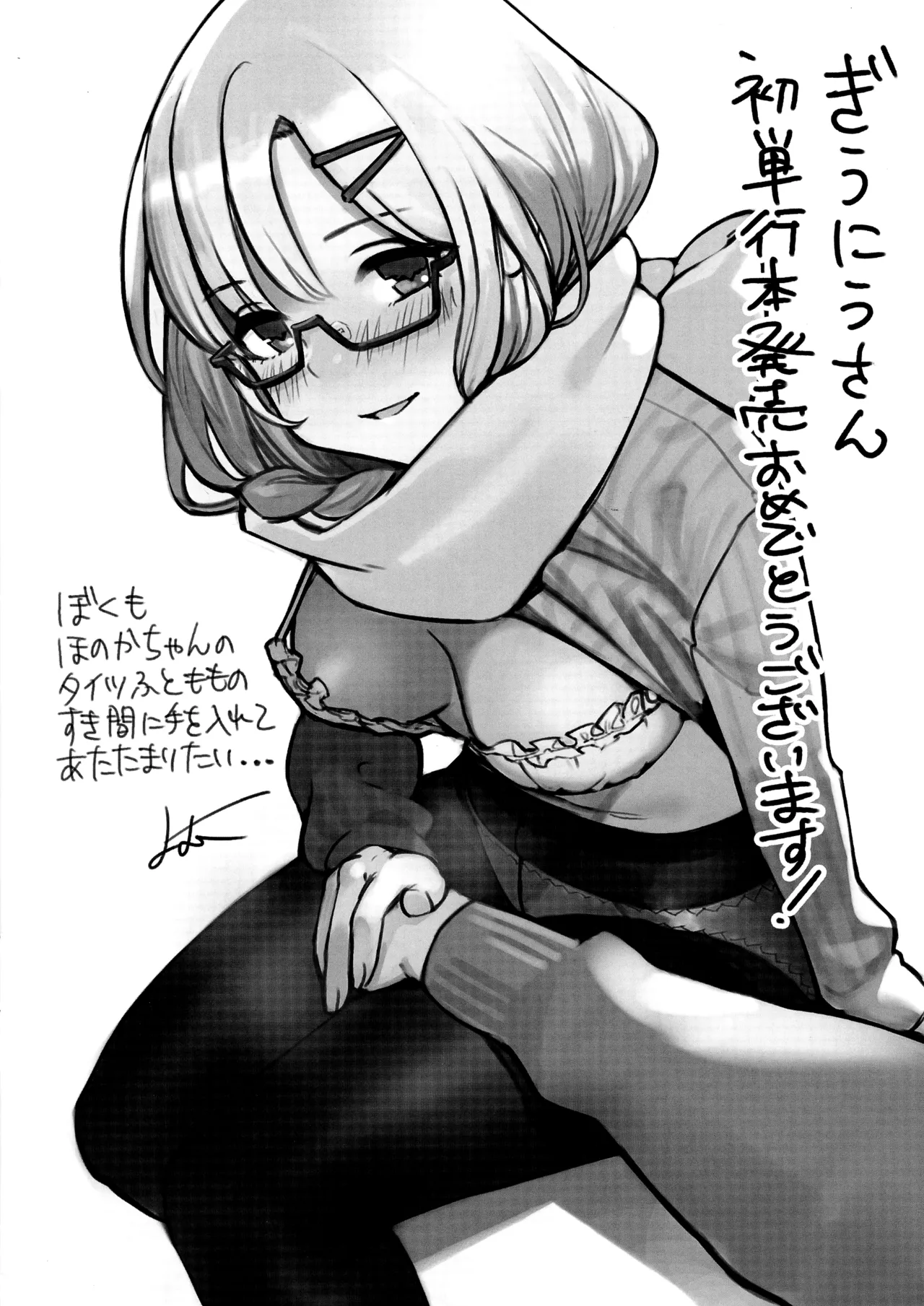 [Giuniu] Pure x Shiko x Milk SPECIAL BOOKLET image number 13