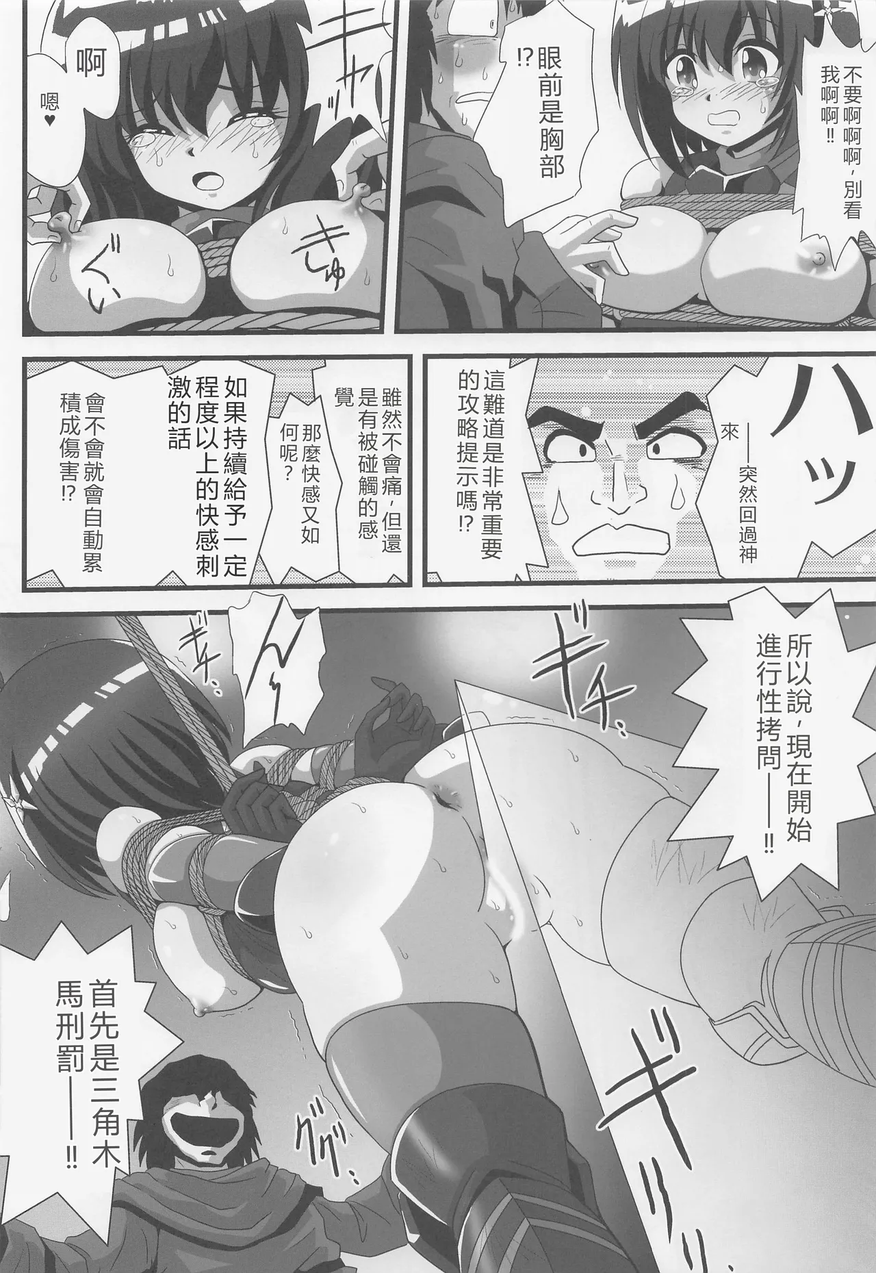 (C101) Itai no wa Iyarashii node 1 (Itai no wa Iya nano de Bougyoryoku ni Kyokufuri Shitai to Omoimasu.) [RATKING機翻] image number 5