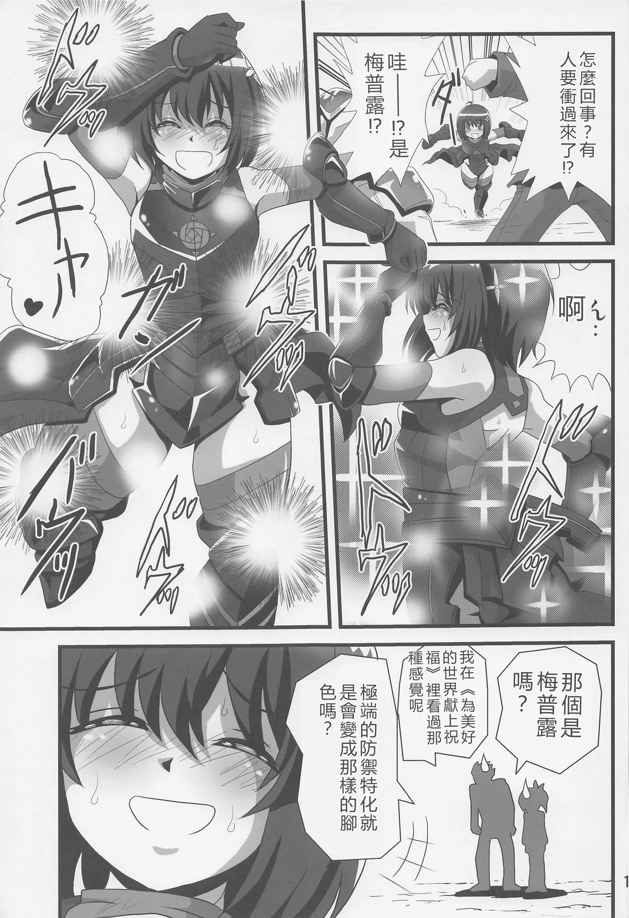 (C101) Itai no wa Iyarashii node 1 (Itai no wa Iya nano de Bougyoryoku ni Kyokufuri Shitai to Omoimasu.) [RATKING機翻] image number 16