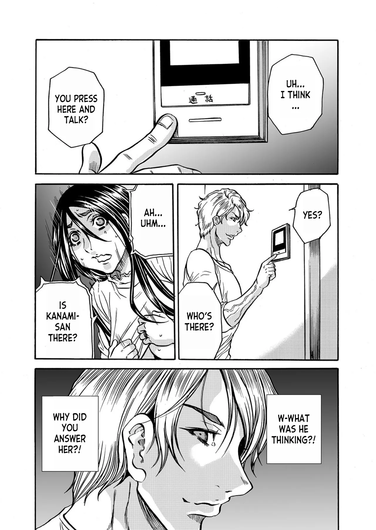 [Tachibana Naoki] Hitozuma no Kakushigoto 1 I Married Woman's Hidden Affairs 1 ch.1-6 [English] [desudesu] [Fated Circle] image number 64