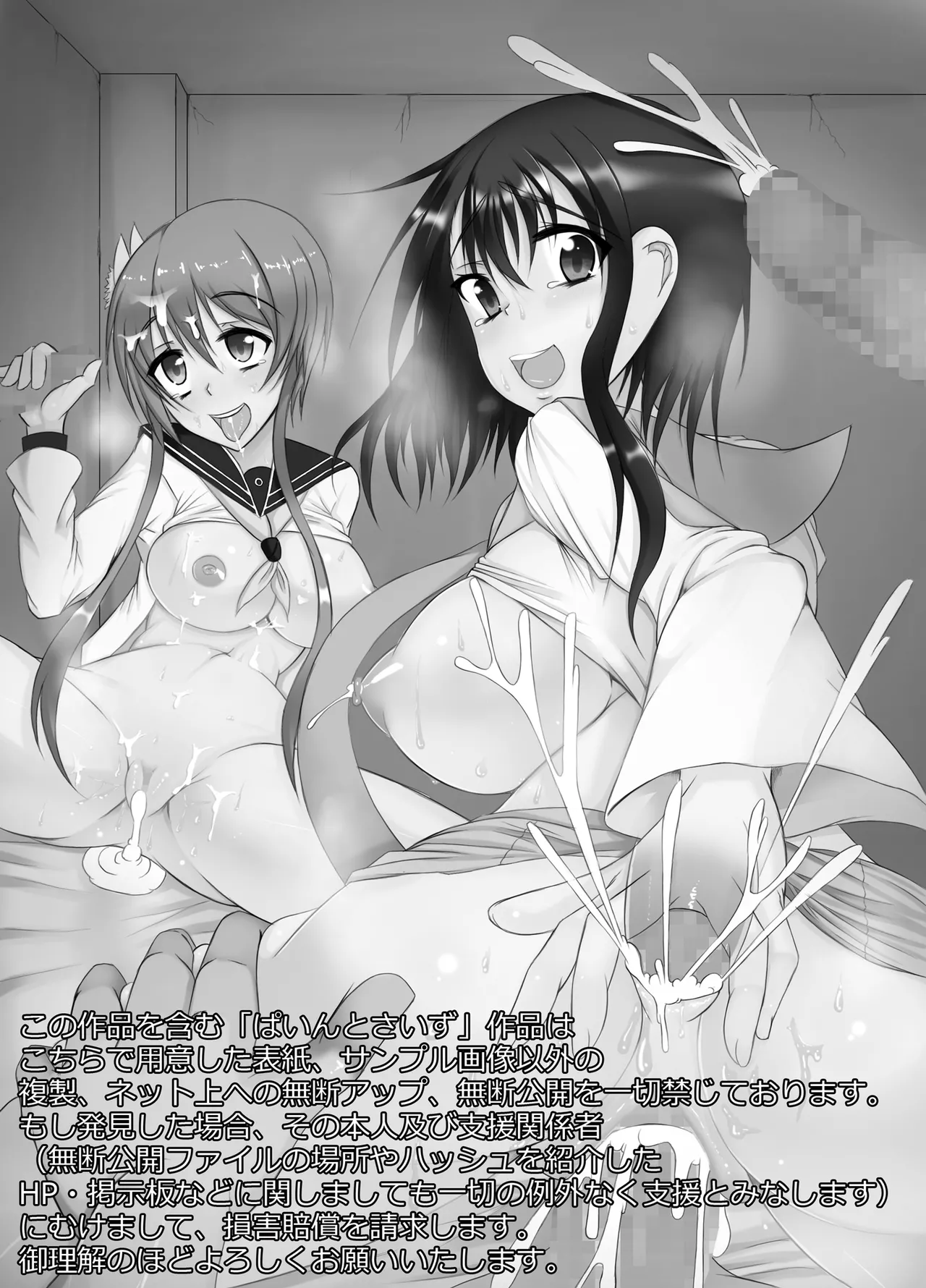 [Pint Size (TKS, Ajicha)] Jump Tales 13 - Nikukoi Kosaki to Marika Kankin Nikudorei (Nisekoi) [Digital]  [RATKING機翻] 画像番号 27