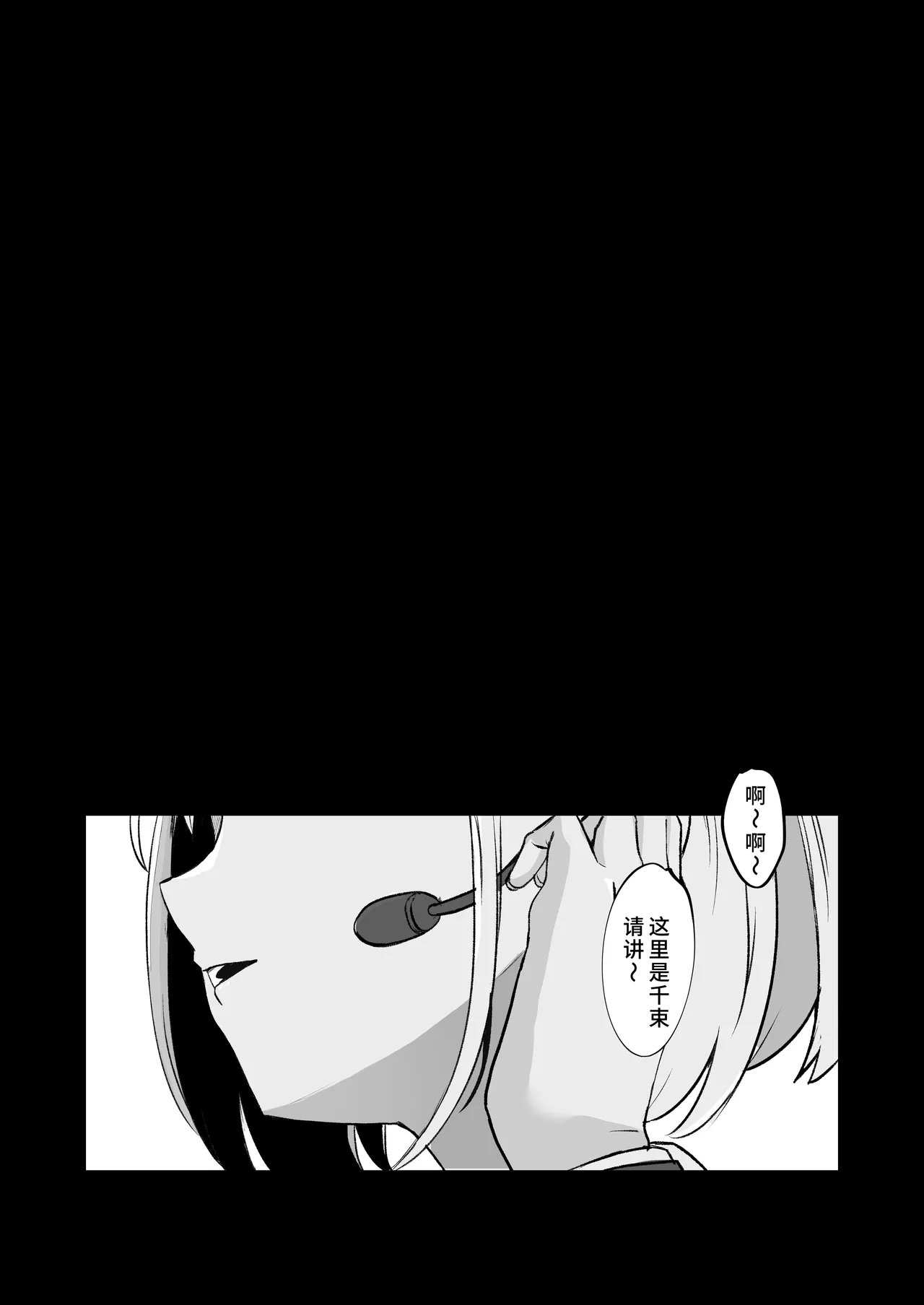 [MAD CAPSULE (Tsumiki)] Lycoris no Ecchi na Hon 6 (Lycoris Recoil) [Chinese] [Digital] image number 4