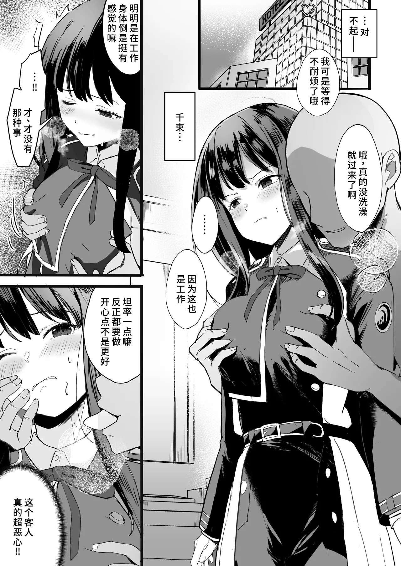 [MAD CAPSULE (Tsumiki)] Lycoris no Ecchi na Hon 6 (Lycoris Recoil) [Chinese] [Digital] image number 7