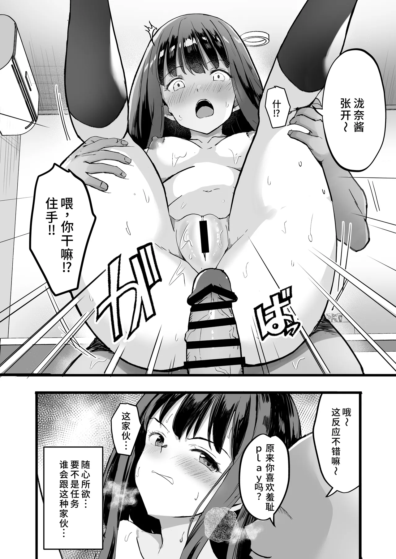 [MAD CAPSULE (Tsumiki)] Lycoris no Ecchi na Hon 6 (Lycoris Recoil) [Chinese] [Digital] image number 13