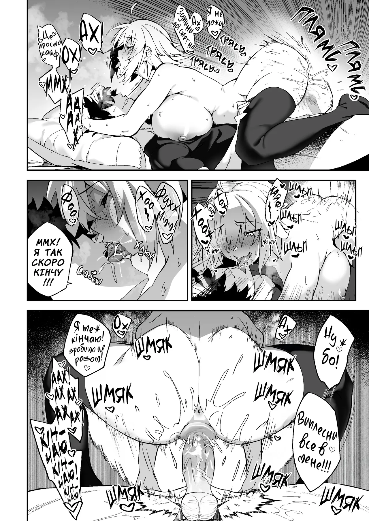 [Syunichi Kansuu (Syunichi)] Jeanne Alter, Kairaku ni Oboreru | Альтер Жанна, що потонула у насолоді (Fate/Grand Order) [Ukrainian] [Хорнітальєри] [Digital] image number 20