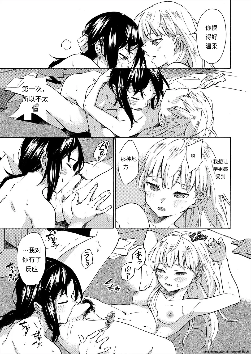 [Shimodaira Tooko] Kanojo wa Juuzoku suru -Senpai ga Suki desu-  (COMIC Mugen Tensei 2022-12) [Chinese] [Digital] image number 15