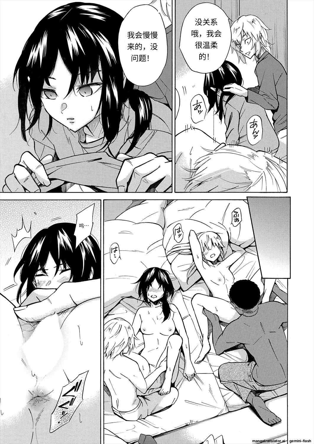 [Shimodaira Tooko] Kanojo wa Juuzoku suru -Senpai ga Suki desu-  (COMIC Mugen Tensei 2022-12) [Chinese] [Digital] image number 29