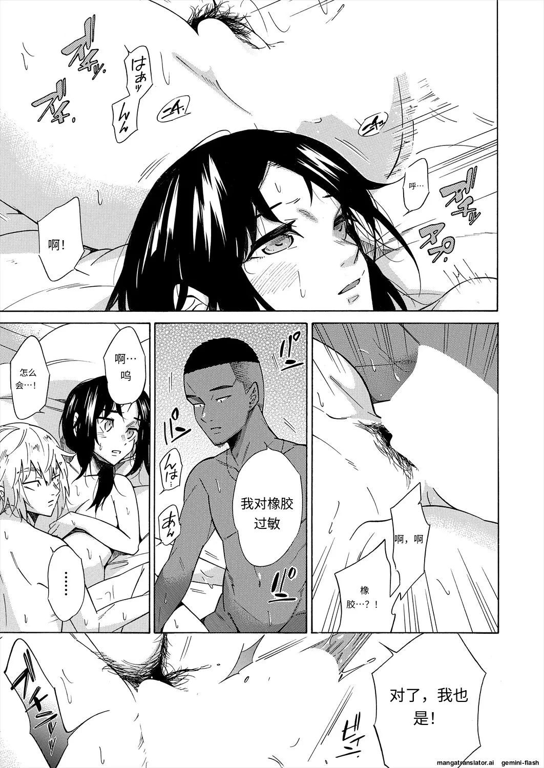 [Shimodaira Tooko] Kanojo wa Juuzoku suru -Senpai ga Suki desu-  (COMIC Mugen Tensei 2022-12) [Chinese] [Digital] image number 33