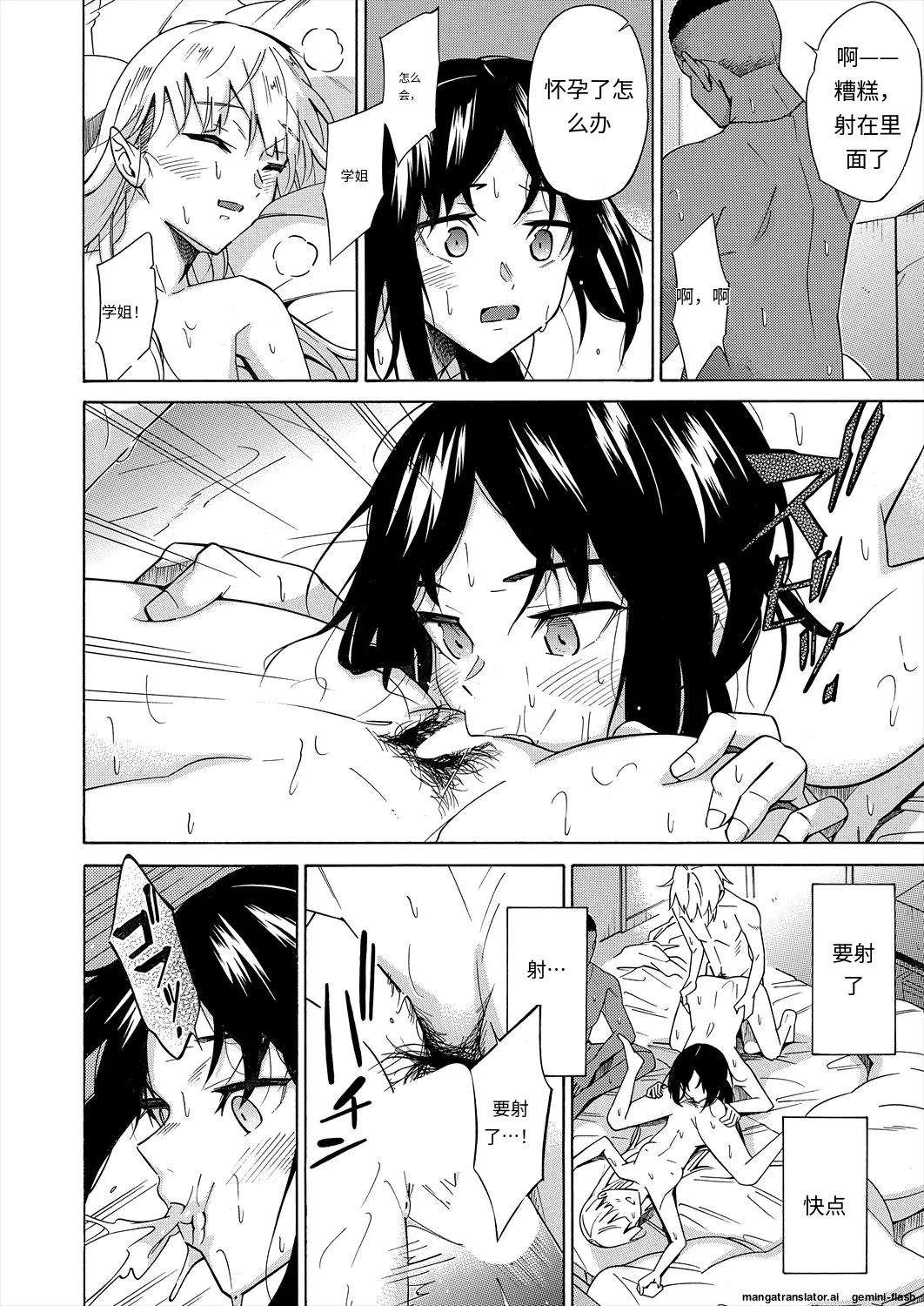 [Shimodaira Tooko] Kanojo wa Juuzoku suru -Senpai ga Suki desu-  (COMIC Mugen Tensei 2022-12) [Chinese] [Digital] image number 48