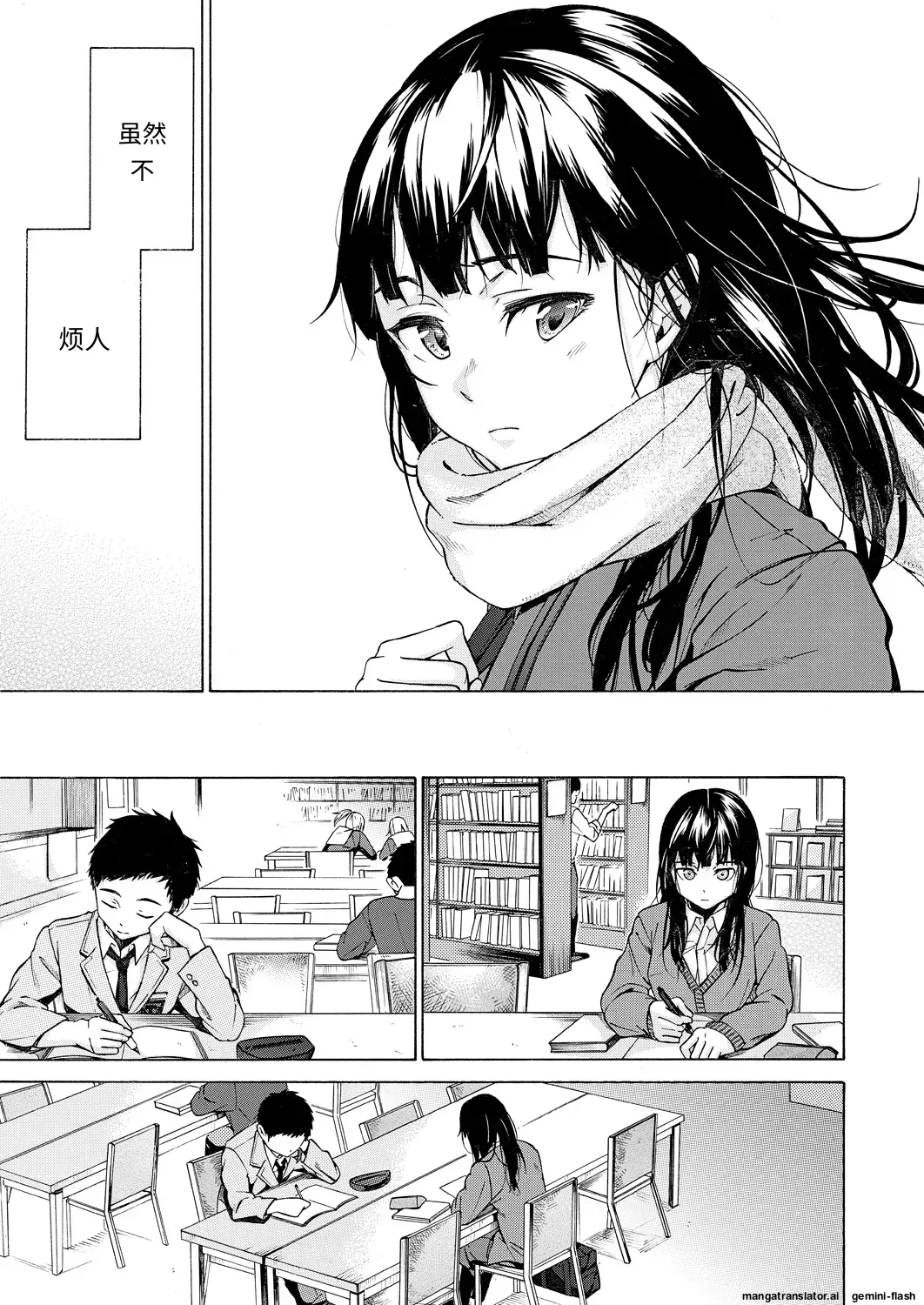 [Shimodaira Tooko] Kanojo wa Juuzoku suru ~Kare to Watashi to~  (COMIC Mugen Tensei 2021-08) [Chinese] [Digital] image number 9