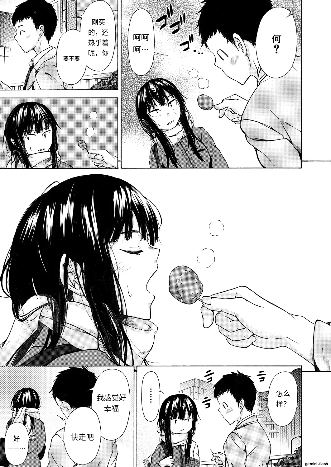 [Shimodaira Tooko] Kanojo wa Juuzoku suru ~Kare to Watashi to~  (COMIC Mugen Tensei 2021-08) [Chinese] [Digital] image number 13