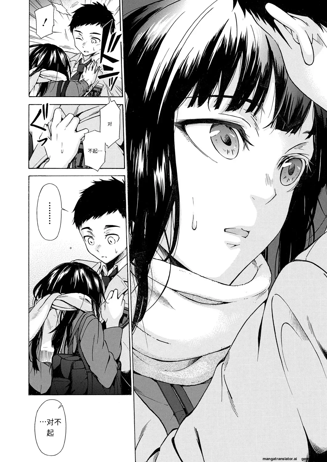 [Shimodaira Tooko] Kanojo wa Juuzoku suru ~Kare to Watashi to~  (COMIC Mugen Tensei 2021-08) [Chinese] [Digital] image number 18