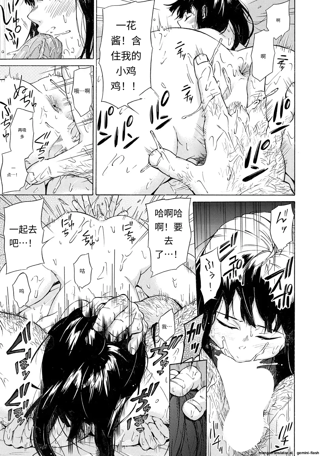 [Shimodaira Tooko] Kanojo wa Juuzoku suru ~Kare to Watashi to~  (COMIC Mugen Tensei 2021-08) [Chinese] [Digital] image number 31