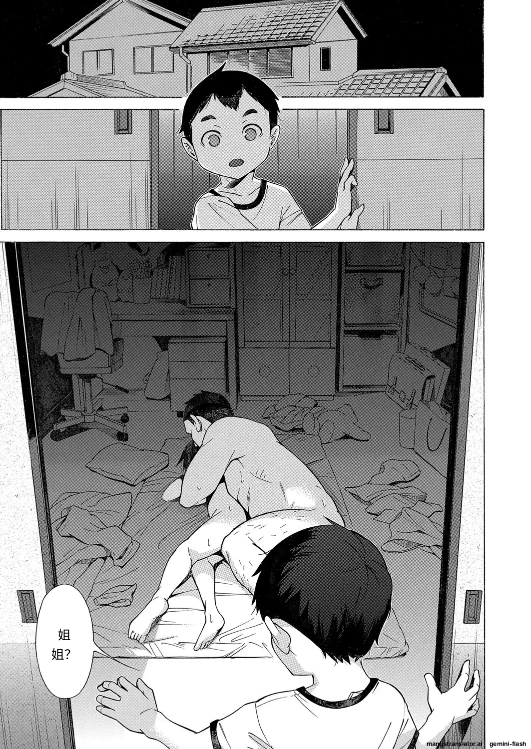 [Shimodaira Tooko] Kanojo wa Juuzoku suru  ~Ayamaritai Hito~ (COMIC Mugen Tensei 2022-03)  [中国翻訳] [DL版] 图片编号 3