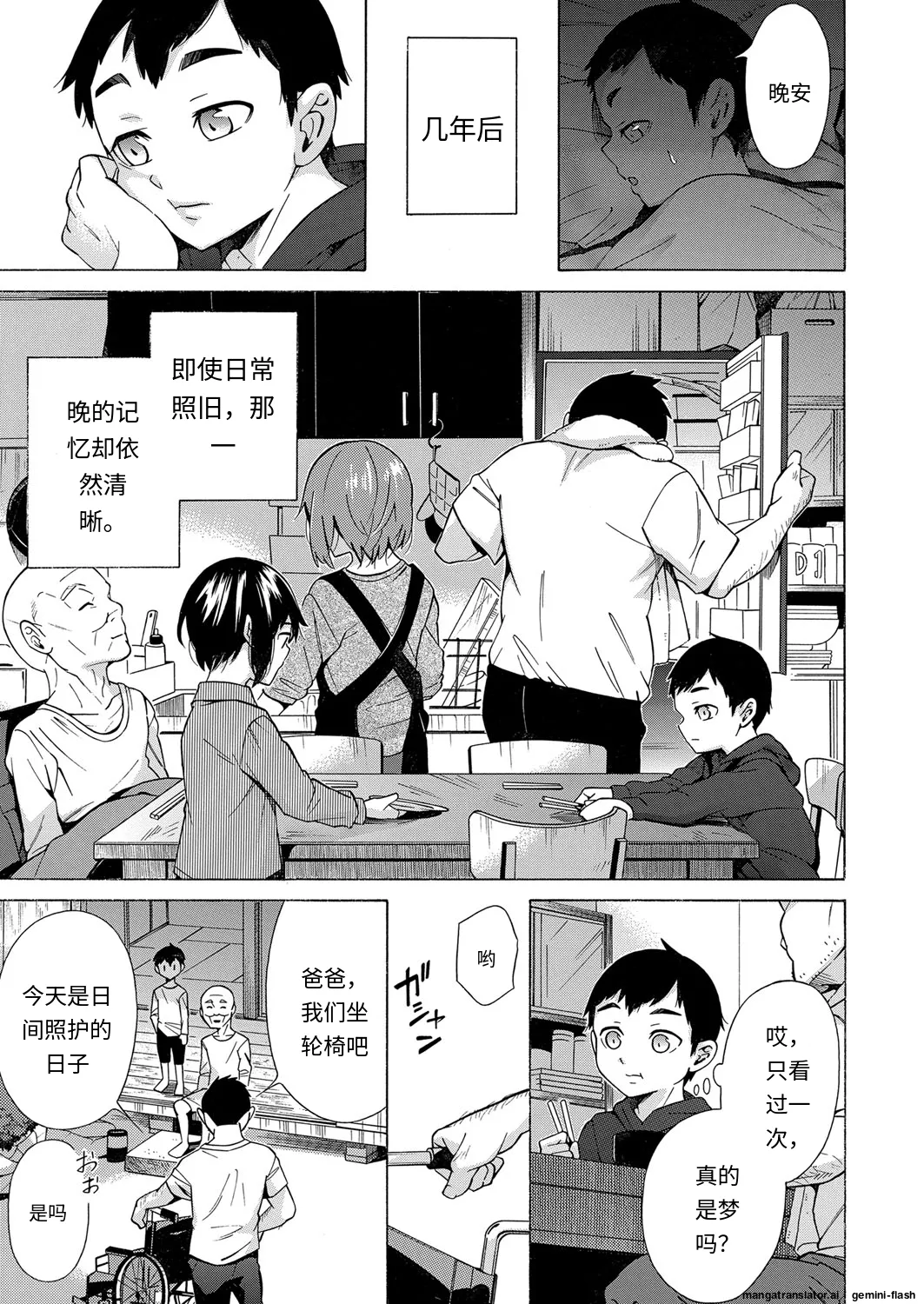 [Shimodaira Tooko] Kanojo wa Juuzoku suru  ~Ayamaritai Hito~ (COMIC Mugen Tensei 2022-03)  [中国翻訳] [DL版] 图片编号 11