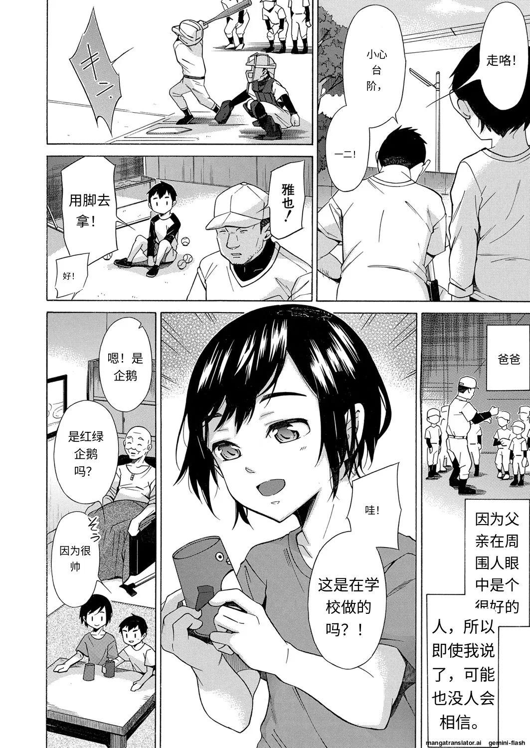 [Shimodaira Tooko] Kanojo wa Juuzoku suru  ~Ayamaritai Hito~ (COMIC Mugen Tensei 2022-03)  [中国翻訳] [DL版] 图片编号 12