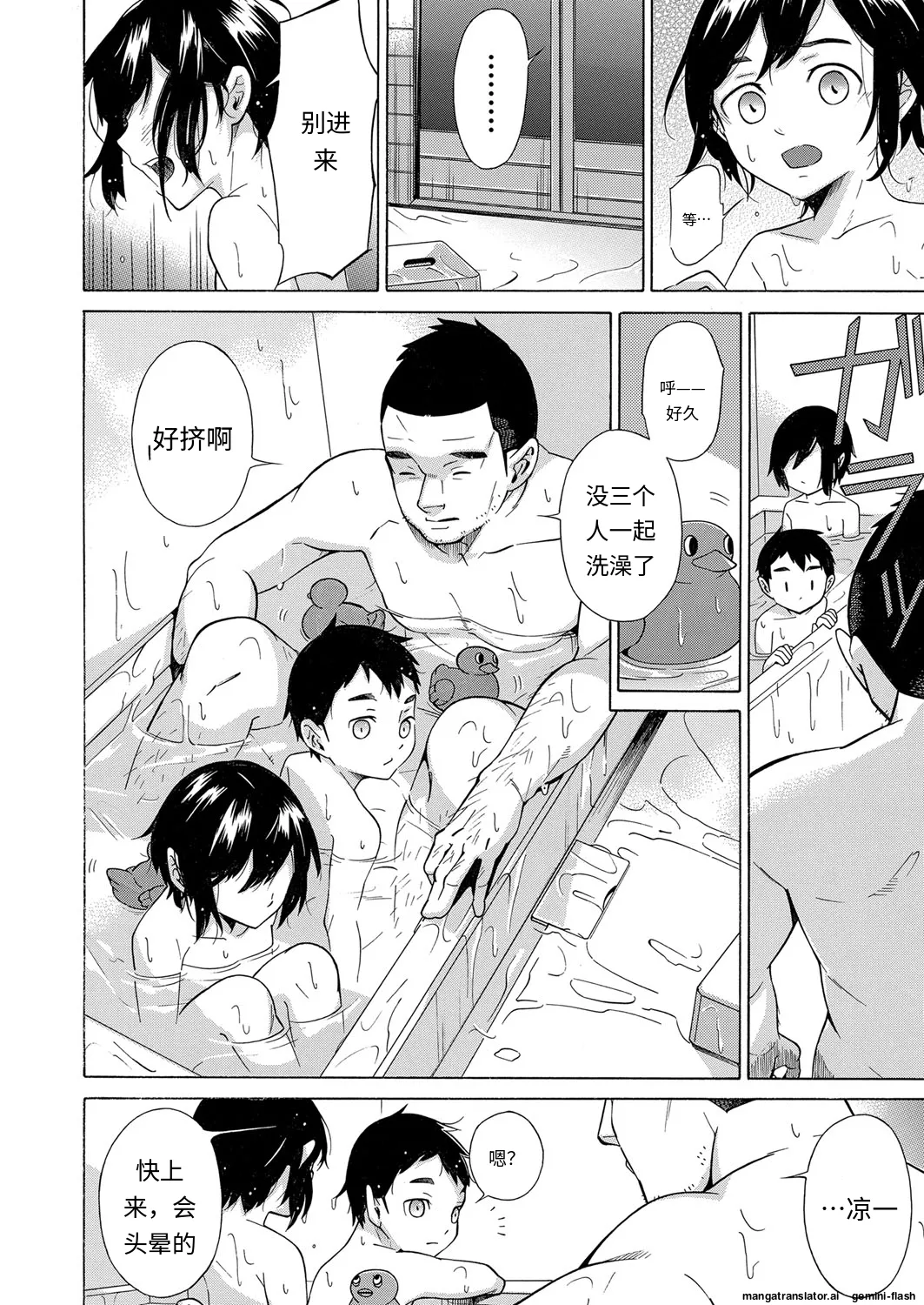 [Shimodaira Tooko] Kanojo wa Juuzoku suru  ~Ayamaritai Hito~ (COMIC Mugen Tensei 2022-03)  [中国翻訳] [DL版] 图片编号 16