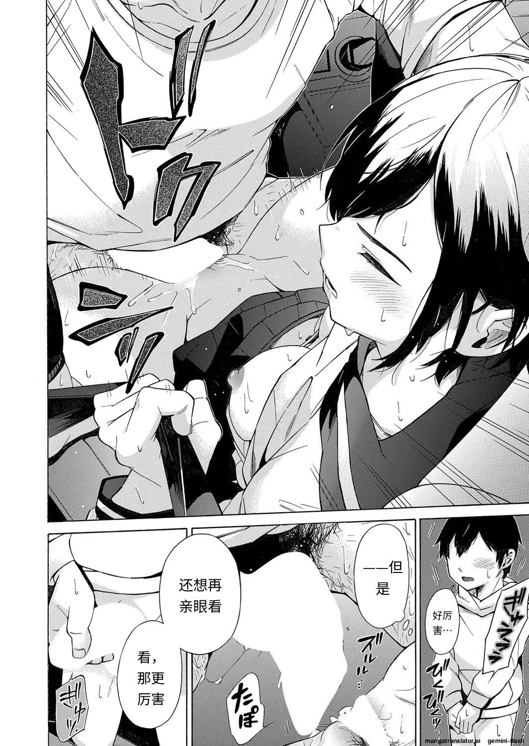 [Shimodaira Tooko] Kanojo wa Juuzoku suru  ~Ayamaritai Hito~ (COMIC Mugen Tensei 2022-03)  [中国翻訳] [DL版] 图片编号 22